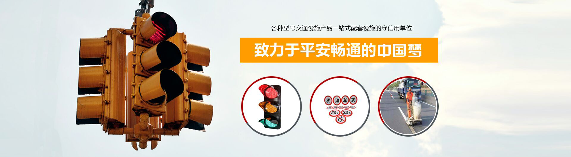 交通設(shè)施廠(chǎng)家 交通設(shè)施廠(chǎng)家